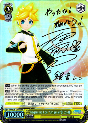 PD/S29-E003X Kagamine Len "Original"(F 2nd) (Foil) - Hatsune Miku: Project DIVA F 2nd English Weiss Schwarz Trading Card Game