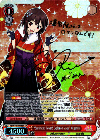 KS/W76-E031SP "Sentiments Toward Explosion Magic" Megumin (Foil) - KONOSUBA -God’s blessing on this wonderful world! Legend of Crimson English Weiss Schwarz Trading Card Game