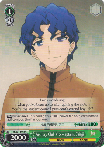 FS/S34-E044 Archery Club Vice-captain, Shinji - Fate/Stay Night Unlimited Bladeworks Vol.1 English Weiss Schwarz Trading Card Game