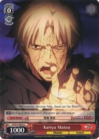 FZ/S17-E072 Kariya Matou - Fate/Zero English Weiss Schwarz Trading Card Game