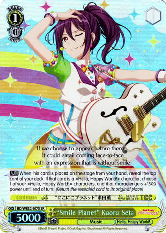 BD/WE32-E07S "Smile Planet" Kaoru Seta (Foil) - Bang Dream! Girls Band Party! Premium Booster English Weiss Schwarz Trading Card Game