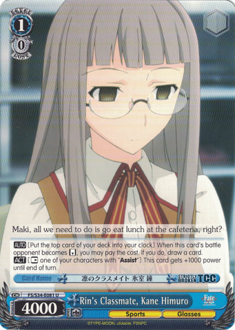 FS/S34-E081 Rin's Classmate, Kane Himuro - Fate/Stay Night Unlimited Bladeworks Vol.1 English Weiss Schwarz Trading Card Game