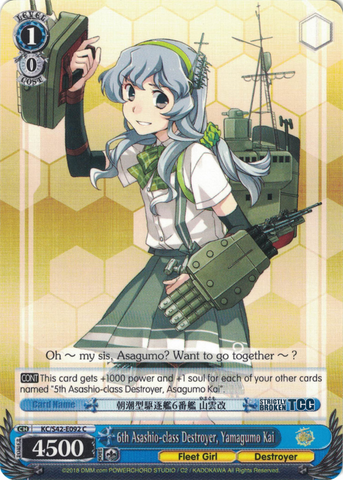 KC/S42-E092 6th Asashio-class Destroyer, Yamagumo Kai - KanColle : Arrival! Reinforcement Fleets from Europe! English Weiss Schwarz Trading Card Game
