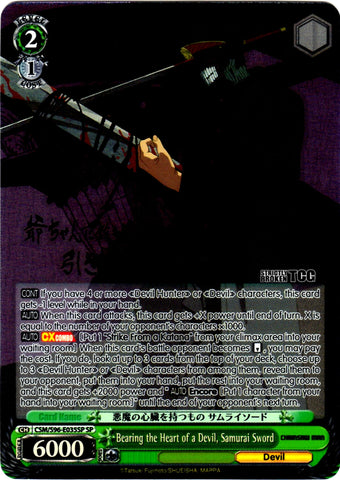 CSM/S96-E035SP Bearing the Heart of a Devil, Samurai Sword