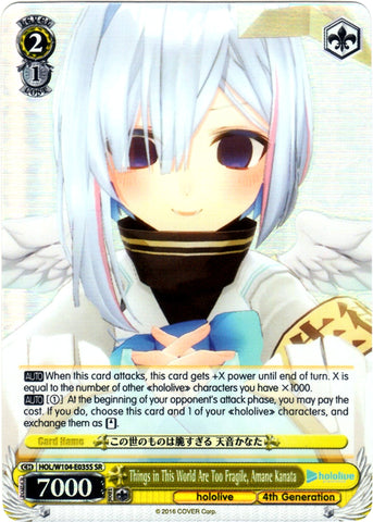 HOL/W104-E035S Things in This World Are Too Fragile, Amane Kanata