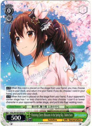 HOL/W104-E043 Fluttering Cherry Blossoms in the Spring Sky, Tokino Sora