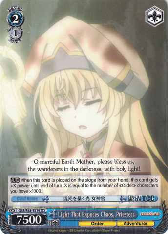 GBS/S63-TE19 Light That Exposes Chaos, Priestess - Goblin Slayer Trial Deck English Weiss Schwarz Trading Card Game