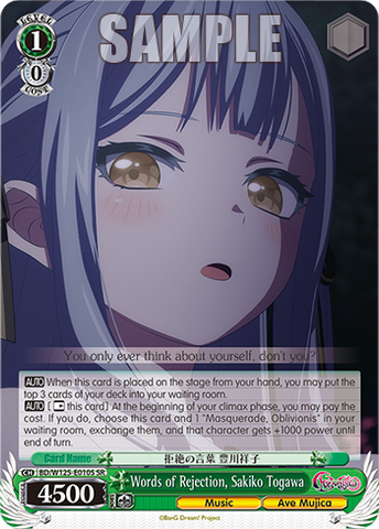BD/W125-E010S Words of Rejection, Sakiko Togawa