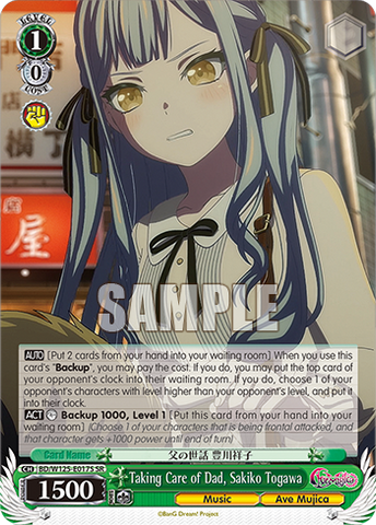 BD/W125-E017S Taking Care of Dad, Sakiko Togawa