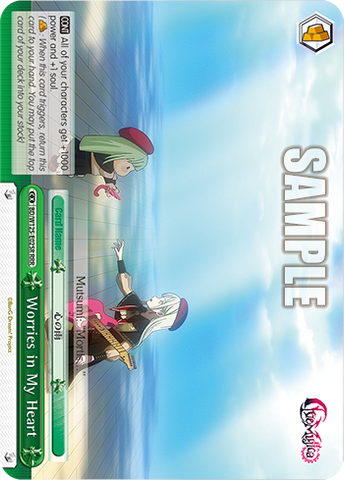 BD/W125-E025R Worries in My Heart