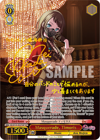 BD/W125-E027SSP Masquerade, Timoris