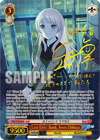 BD/W125-E029SSP Lost Girls' Band, Anon Chihaya
