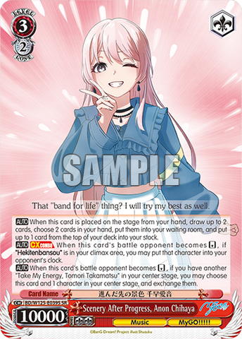 BD/W125-E039S Scenery After Progress, Anon Chihaya