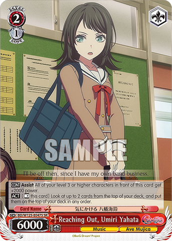 BD/W125-E047S Reaching Out, Umiri Yahata