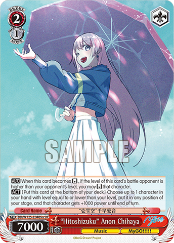 BD/W125-E048Sa "Hitoshizuku" Anon Chihaya
