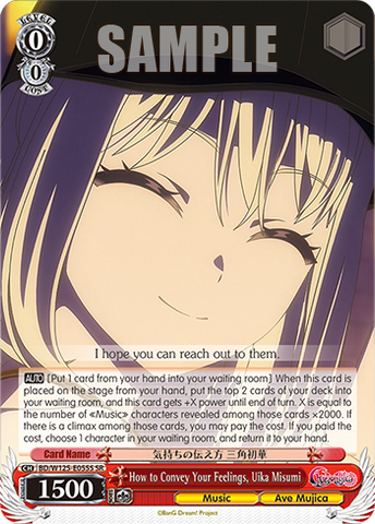 BD/W125-E055S How to Convey Your Feelings, Uika Misumi