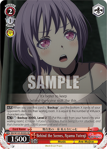 BD/W125-E059S Behind the Scenes, Nyamu Yutenji