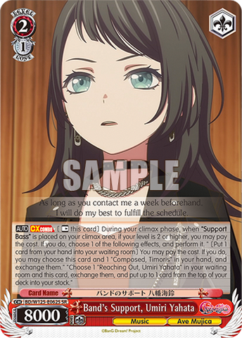 BD/W125-E062S Band's Support, Umiri Yahata
