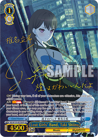 BD/W125-E070SSP Lost Girls' Band, Taki Shiina