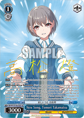 BD/W125-E074SP New Song, Tomori Takamatsu