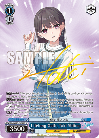 BD/W125-E075SP Lifelong Oath, Taki Shiina