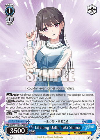 BD/W125-E075S Lifelong Oath, Taki Shiina