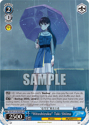 BD/W125-E076Sb "Hitoshizuku" Taki Shiina