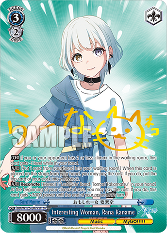 BD/W125-E077SP Interesting Woman, Rana Kaname