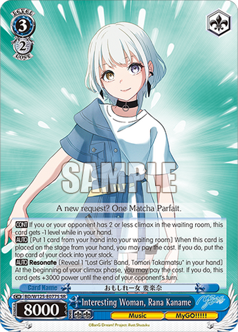 BD/W125-E077S Interesting Woman, Rana Kaname