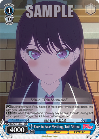 BD/W125-E081S Face to Face Meeting, Taki Shiina