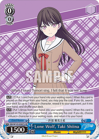 BD/W125-E087S Lone Wolf, Taki Shiina