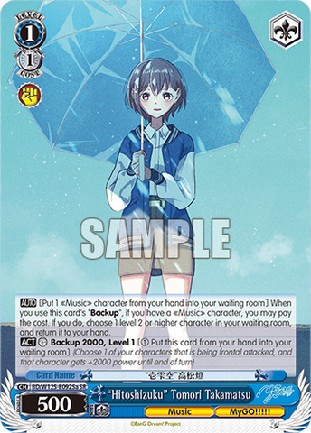 BD/W125-E092Sa "Hitoshizuku" Tomori Takamatsu