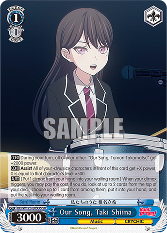 BD/W125-E093S Our Song, Taki Shiina