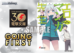 Dengeki Bunko GOING FIRST (Eromanga Sensei)