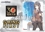 Dengeki Bunko GOING FIRST (Rascal Does Not Dream Series)