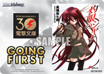Dengeki Bunko GOING FIRST (Shakugan no Shana)