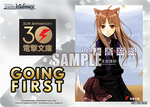 Dengeki Bunko GOING FIRST (Spice and Wolf)