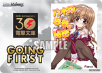 Dengeki Bunko GOING FIRST (Haruka Nogizaka’s Secret)