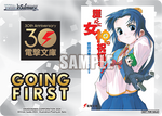 Dengeki Bunko GOING FIRST (Mamoru-kun ni Megami no Shukufuku wo!)