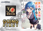 Dengeki Bunko GOING FIRST (Danjo no Yuujou wa Seiritsu suru? (Iya, Shinai!!)