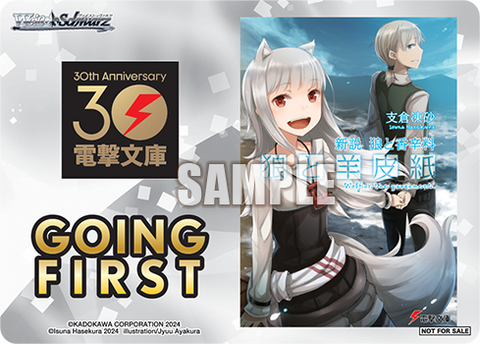 Dengeki Bunko GOING FIRST (Wolf & Parchment: New Theory Spice & Wolf)