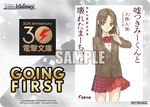 Dengeki Bunko GOING FIRST (A Liar and a Broken Girl)