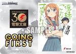 Dengeki Bunko GOING FIRST (Oreimo)