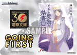 Dengeki Bunko GOING FIRST (A Certain Magical Index)