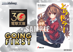 Dengeki Bunko GOING FIRST (Toradora!)