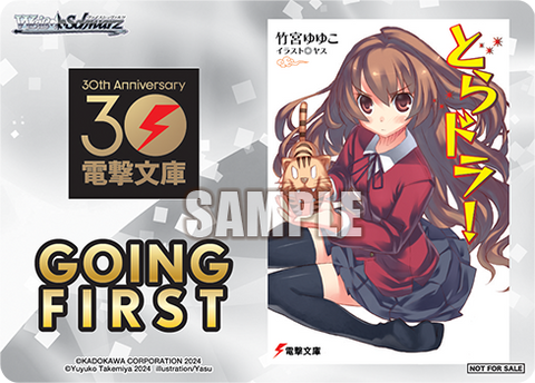 Dengeki Bunko GOING FIRST (Toradora!)