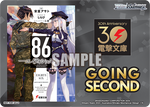 Dengeki Bunko GOING SECOND (86–EIGHTY-SIX)