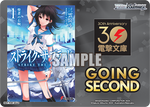 Dengeki Bunko GOING SECOND (Strike the Blood)
