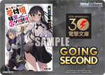 Dengeki Bunko GOING SECOND (I May Be a Guild Receptionist, but I’ll Solo Any Boss to Clock Out on Time)
