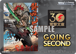 Dengeki Bunko GOING SECOND (Sabikui Bisco)